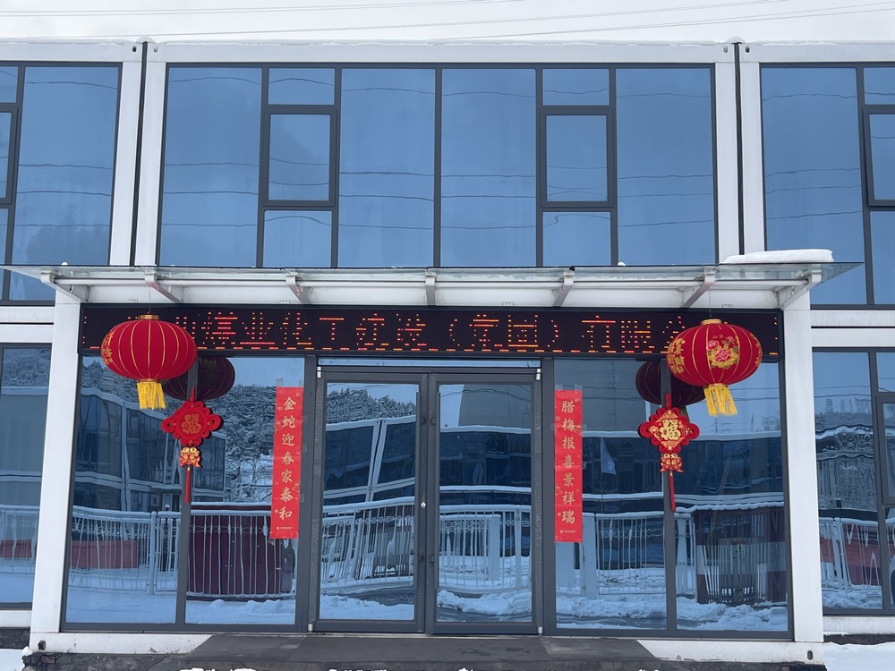 陜煤建設(shè)銅煤公司：堅(jiān)守崗位 傳遞年味