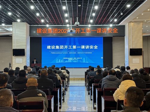 陜煤建設(shè)：組織開展“開工第一課”安全教育培訓
