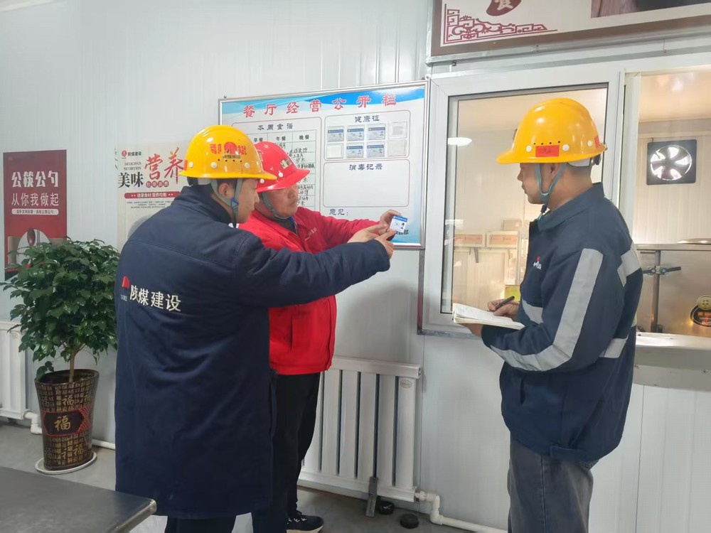 陜煤建設(shè)礦建三公司：“兩堂一舍”精準發(fā)力，為公司開工做好“后勤保障”