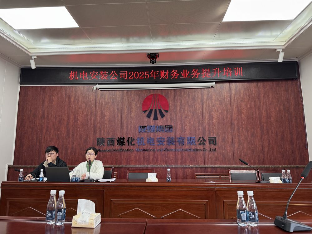 陜煤建設(shè)機(jī)電安裝公司：凝心聚力開(kāi)新局，踔厲奮發(fā)譜新篇