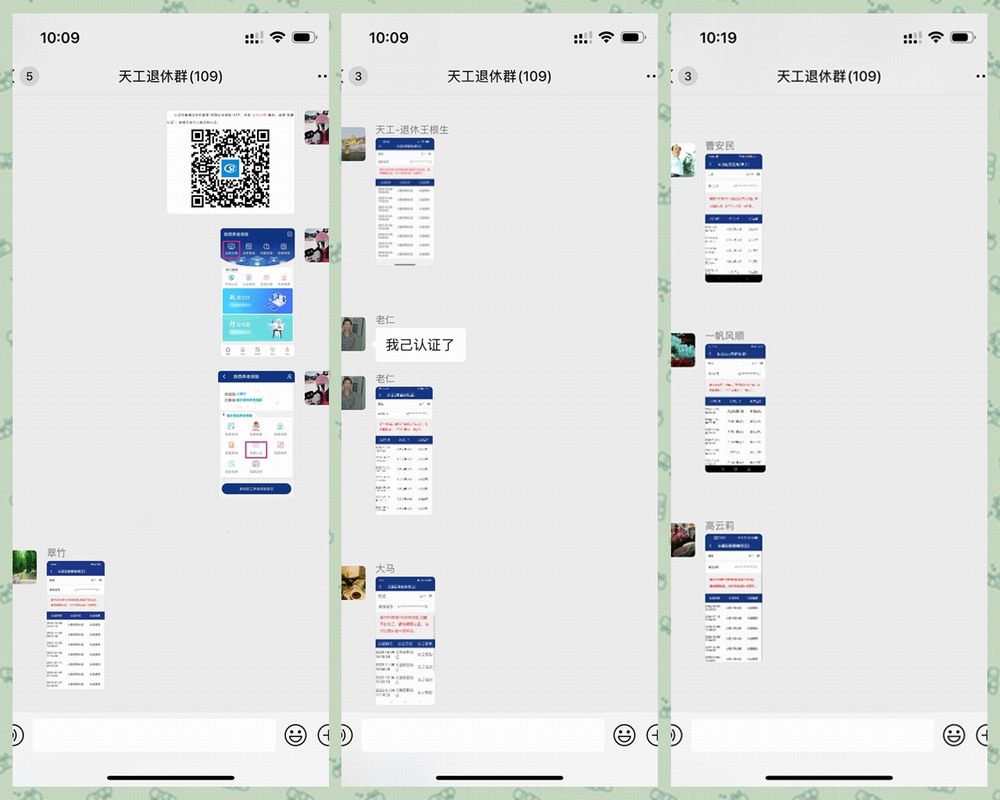陜煤建設(shè)天工公司：科技+退休服務(wù)，智慧關(guān)懷情暖職工