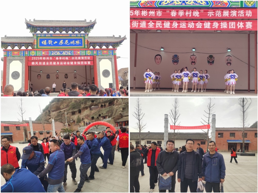 陜煤建設(shè)路橋分公司彬長(zhǎng)項(xiàng)目部：企地共建促和諧 文化交融展風(fēng)采