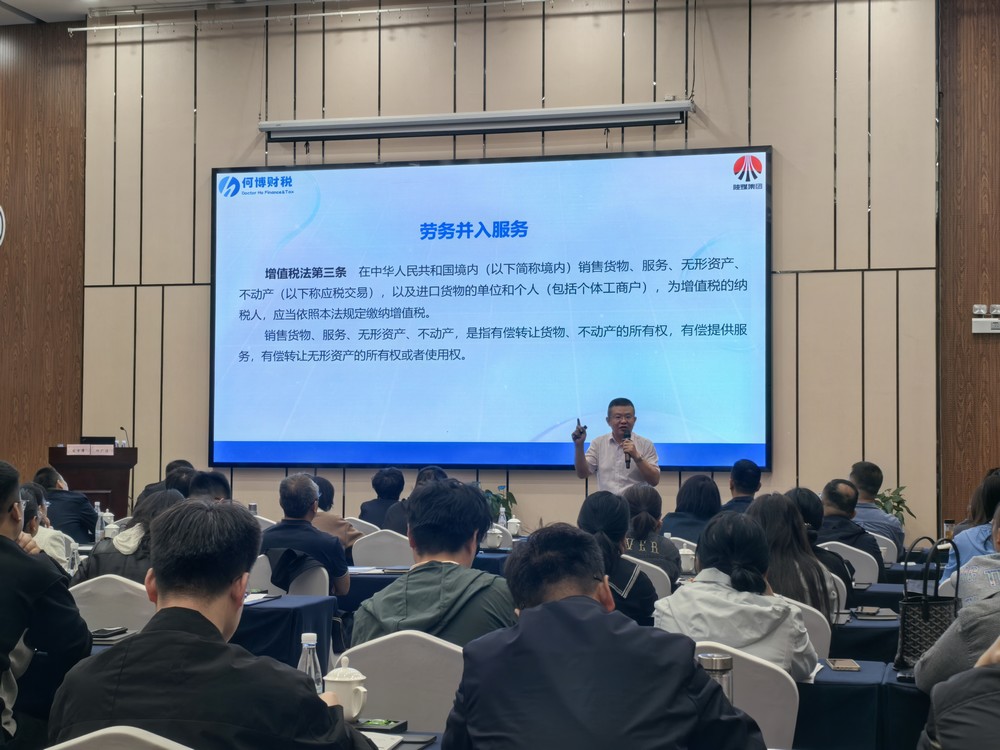 稅務賦能強基固本 筑牢企業(yè)財稅防線