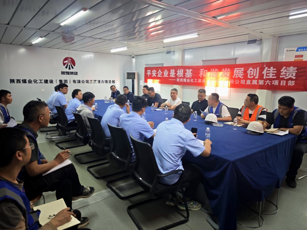 中建六局幸福序項(xiàng)目赴陜煤建設(shè)直屬第六項(xiàng)目部交流學(xué)習(xí)