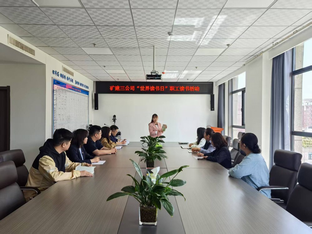 陜煤建設(shè)礦建三公司開展“世界讀書日”職工讀書活動(dòng)