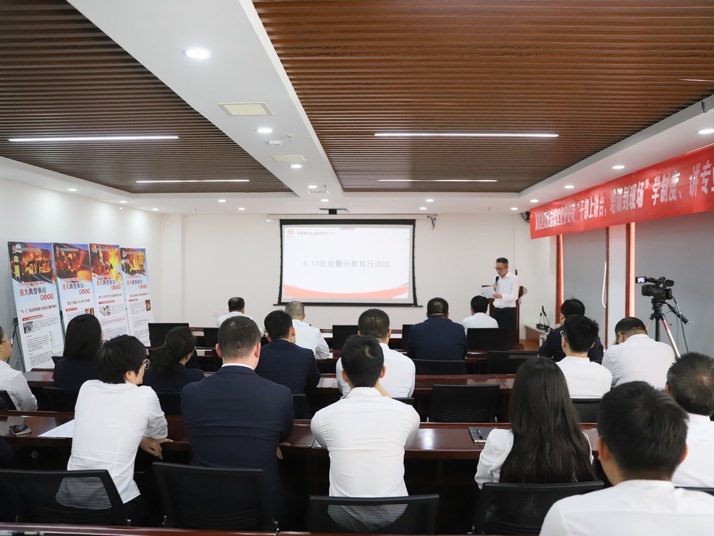 以案為鑒筑防線，銘記教訓(xùn)護安全