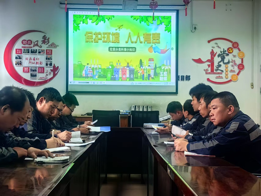 陜煤建設(shè)洗選煤運(yùn)營(yíng)公司檸條塔運(yùn)營(yíng)項(xiàng)目部開(kāi)展垃圾分類宣傳活動(dòng)