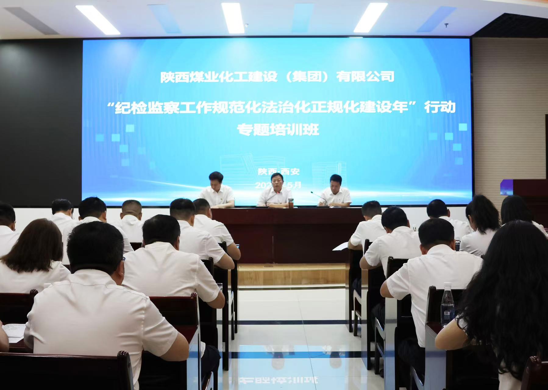 陜煤建設(shè)開展“紀(jì)檢監(jiān)察工作規(guī)范化法治化正規(guī)化建設(shè)年”行動(dòng)專題培訓(xùn)