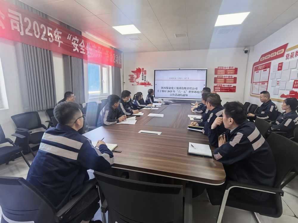 陜煤建設(shè)洗選煤運(yùn)營(yíng)公司：執(zhí)筆綠意繪新篇 同譜綠弦奏清音?