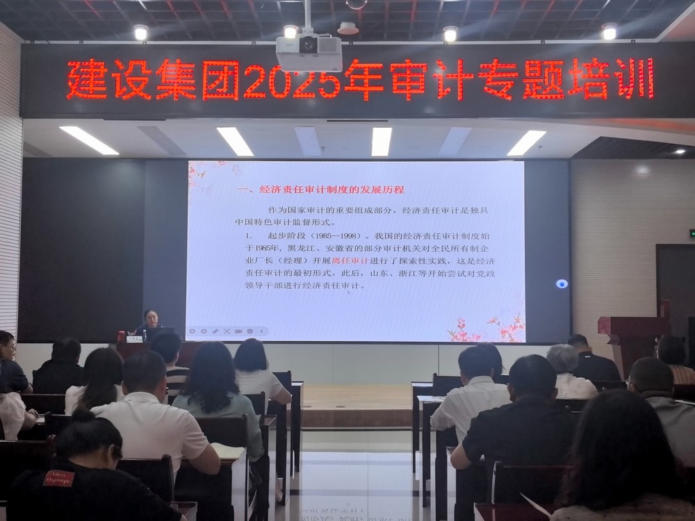 陜煤建設(shè)舉辦2025年內(nèi)部審計專題培訓