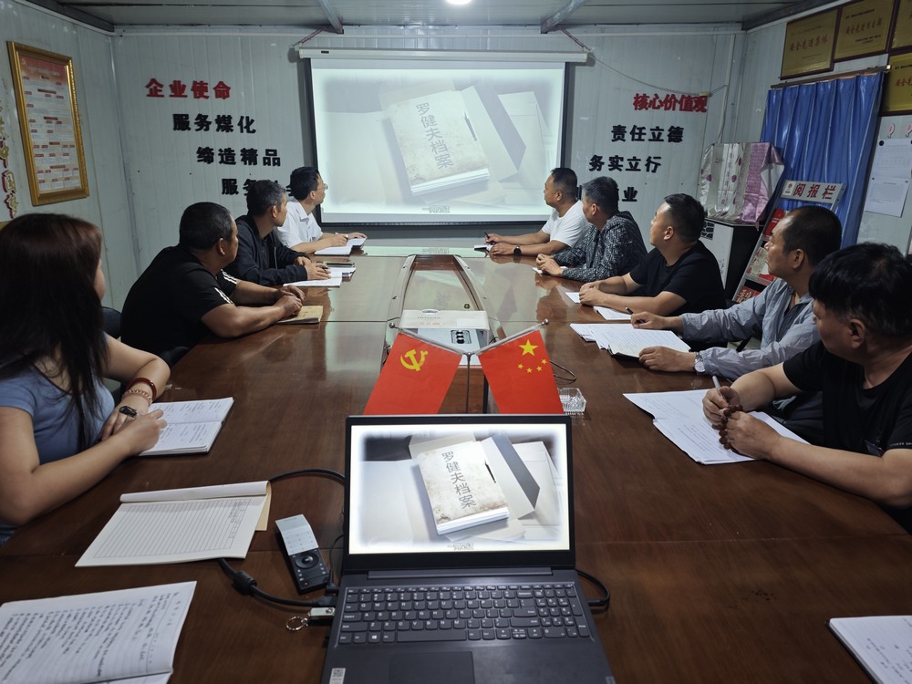 陜煤建設(shè)澄合分公司開展“紙頁藏匠心 案卷映征程”系列活動