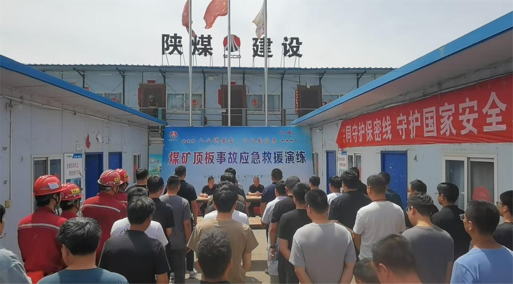 陜煤建設(shè)礦建二公司開展頂板應(yīng)急預(yù)案演練 筑牢安全防線