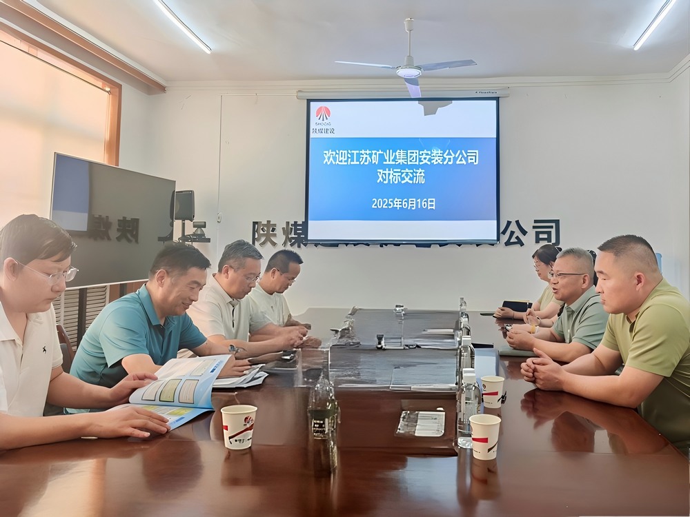 陜煤建設(shè)機(jī)電安裝公司與江蘇礦業(yè)集團(tuán)安裝分公司開展對(duì)標(biāo)交流活動(dòng)
