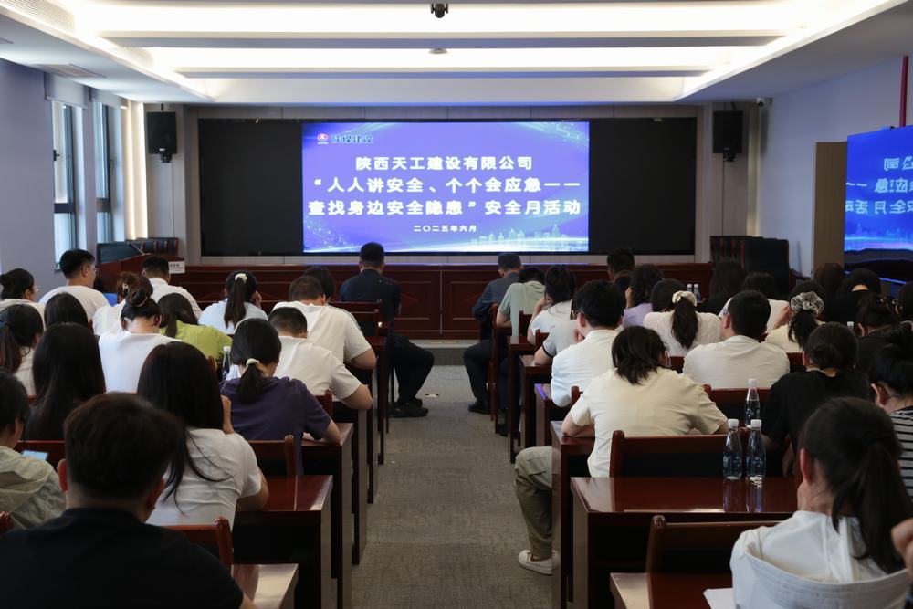 陜煤建設天工公司“安全月”硬核行動:全員攻堅+應急能力雙提升