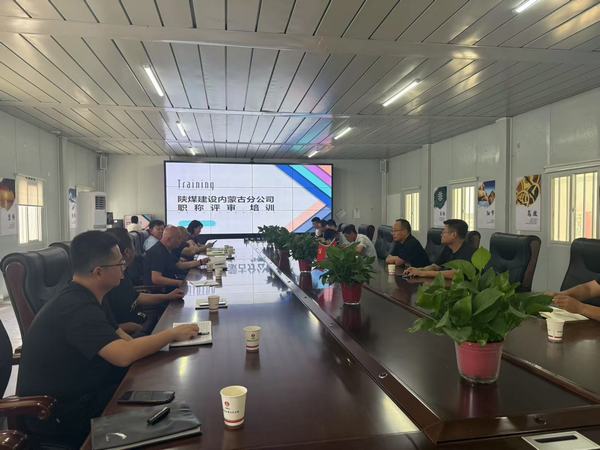 陜煤建設(shè)內(nèi)蒙古分公司：精準(zhǔn)賦能，鋪就人才成長(zhǎng)“快車道”