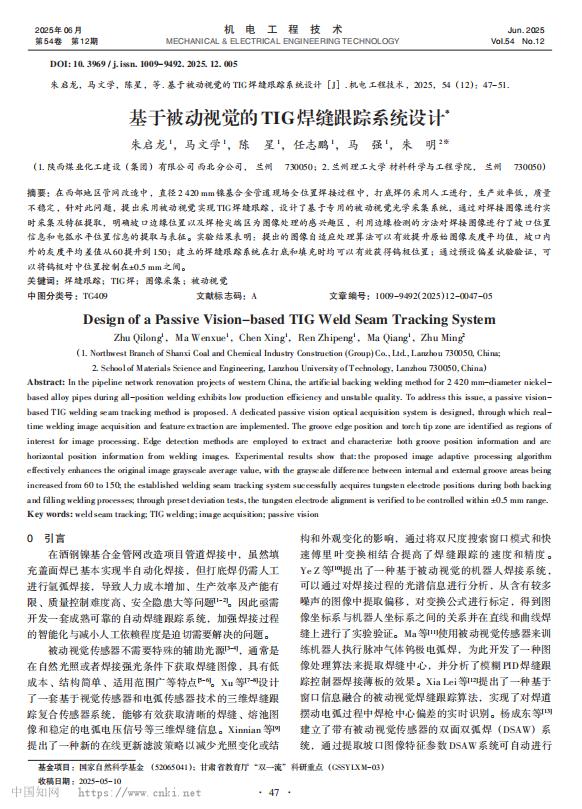 陜煤建設西北分公司：科研攻堅顯成效 論文專利雙突破