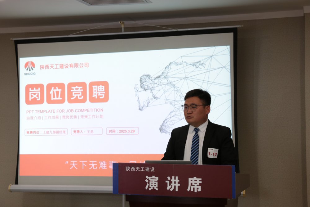 陜煤建設(shè)天工公司：“育才、勵(lì)才、留才” 筑牢人才強(qiáng)企根基