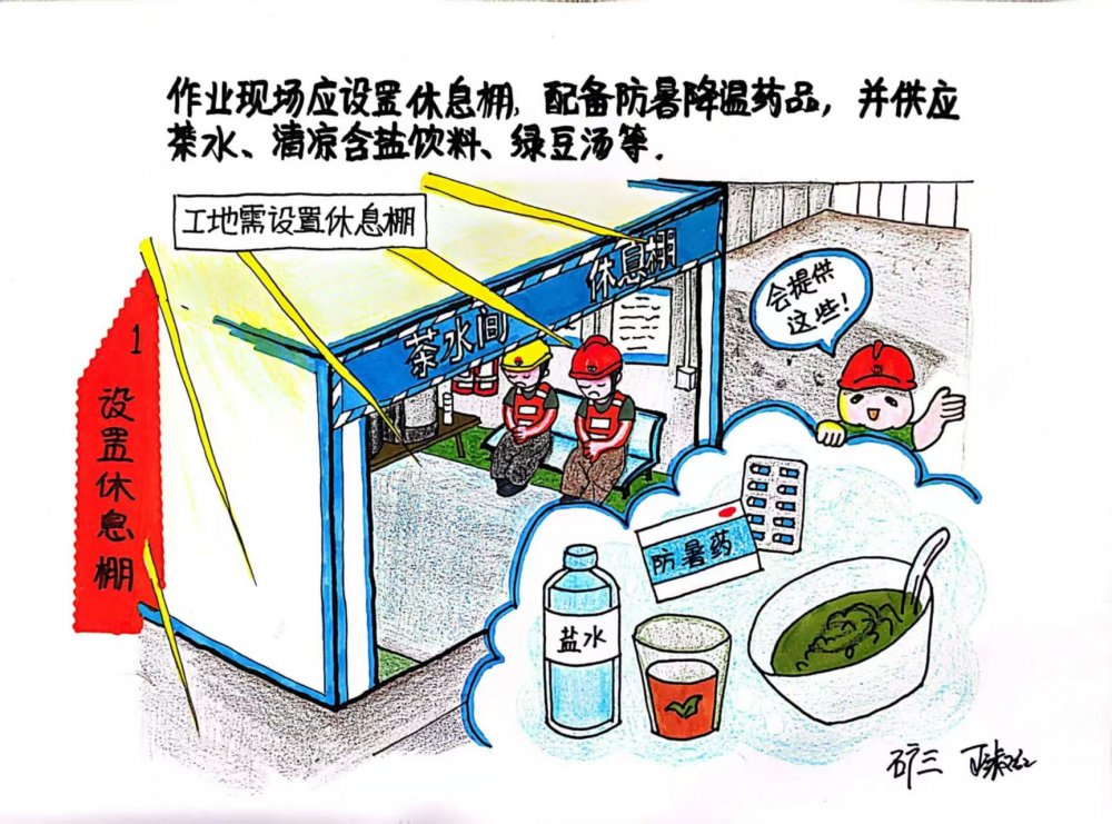 高溫來襲！這組“解暑”漫畫海報快收好→