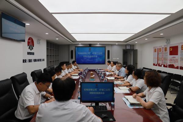 機(jī)電安裝公司與礦建二公司開展對(duì)標(biāo)交流活動(dòng)