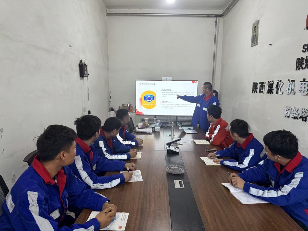 陜煤建設(shè)機電安裝公司：以多元載體織密安全生產(chǎn)防護網(wǎng)