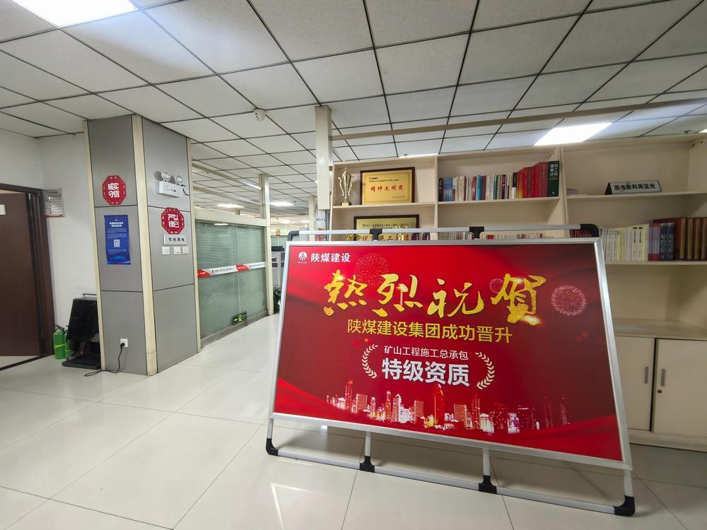 陜煤建設(shè)路橋分公司：品牌賦能，驅(qū)動企業(yè)文化迭代升級