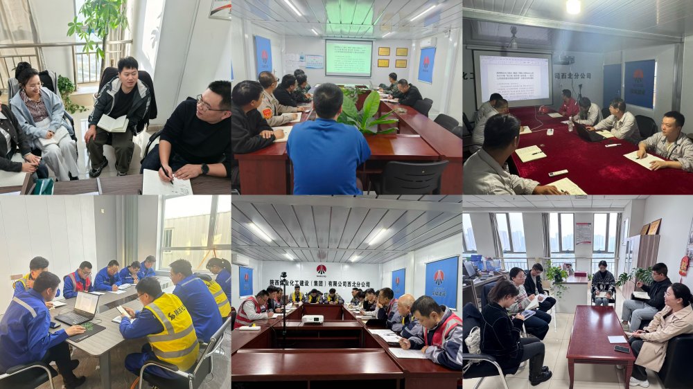 陜煤建設(shè)西北分公司：“集眾智 獻(xiàn)良策 促發(fā)展” 匯聚全員智慧共繪高質(zhì)量發(fā)展藍(lán)圖