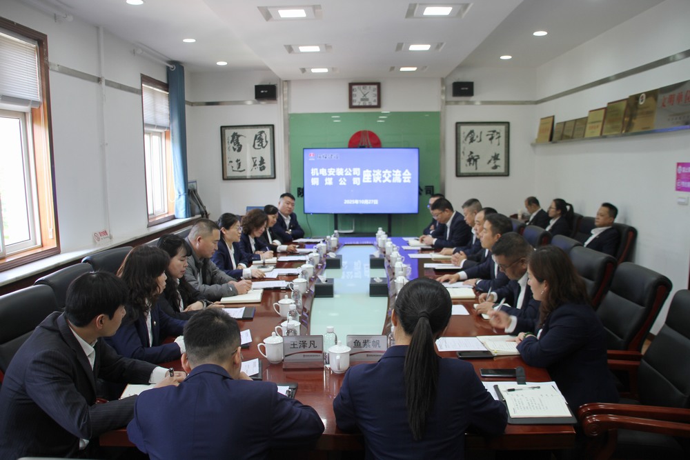 陜煤建設(shè)機(jī)電安裝公司與銅煤公司開展對標(biāo)交流活動