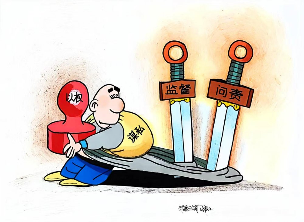 叮！這組反腐倡廉漫畫請收好～