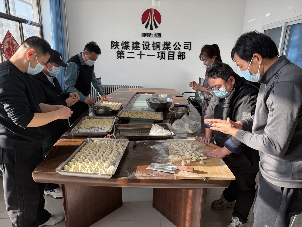 陜煤建設所屬單位：冬至餃香暖一線 企業(yè)溫情聚人心