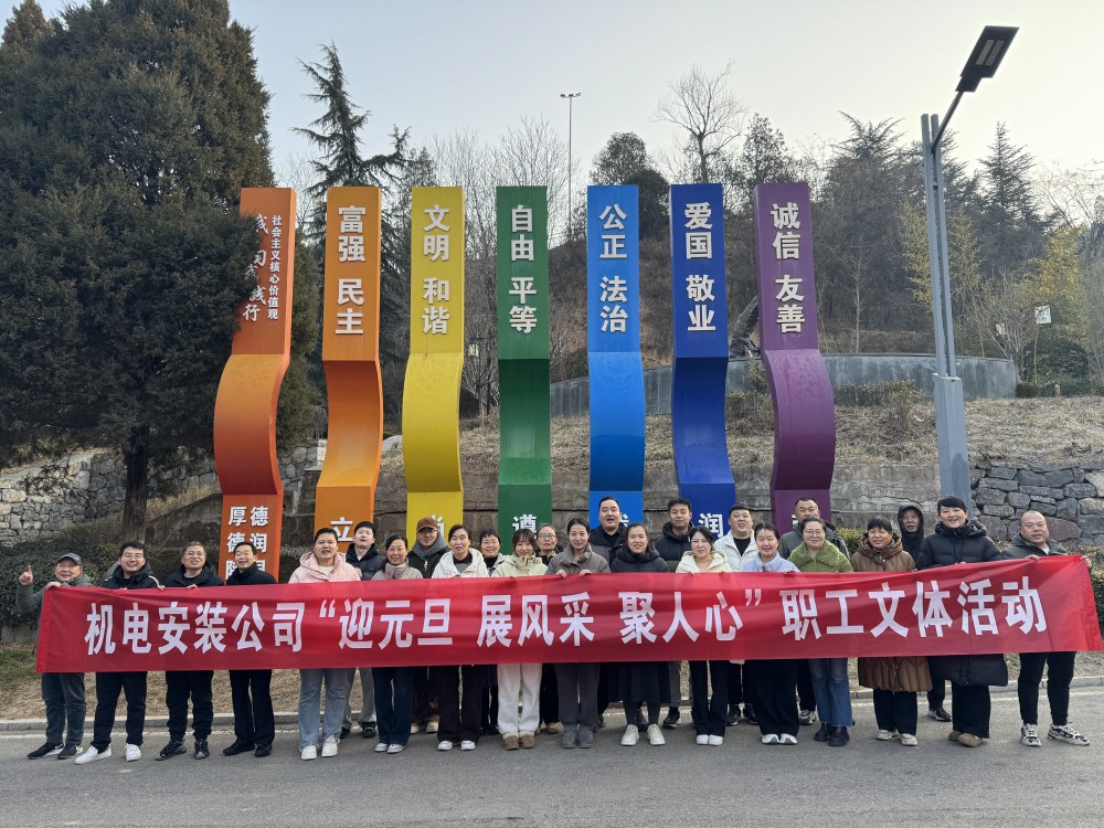 凝心聚力啟新程 奮楫揚帆向未來