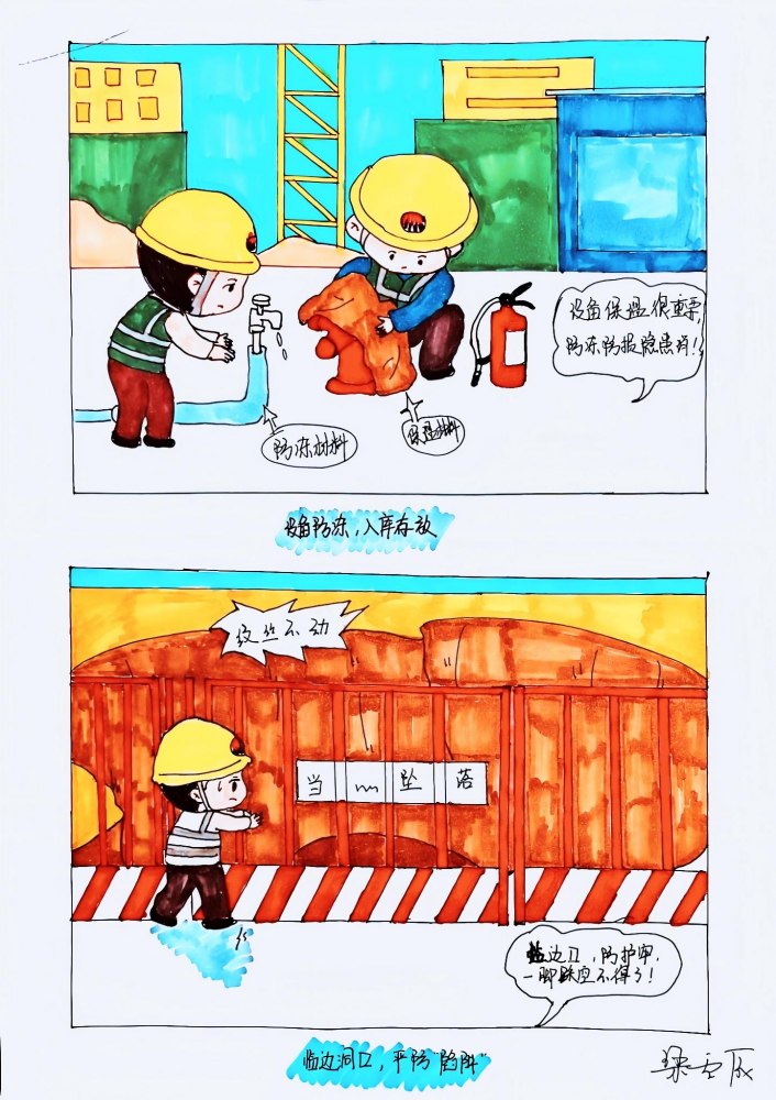 陜煤建設(shè)路橋分公司：漫“話”安全筑牢防線